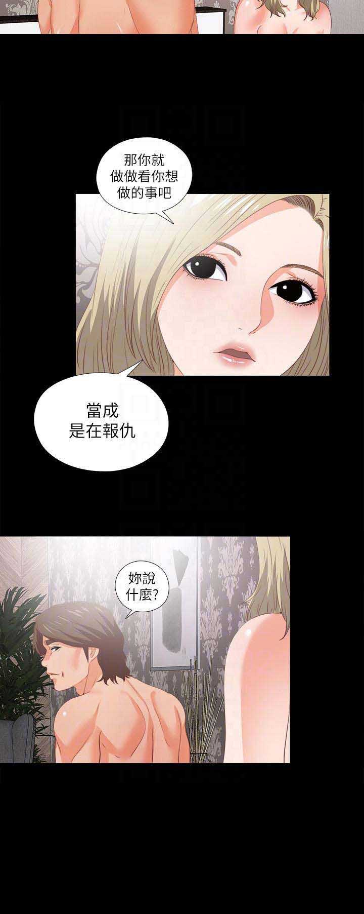 《爱徒》漫画最新章节第43话免费下拉式在线观看章节第【1】张图片