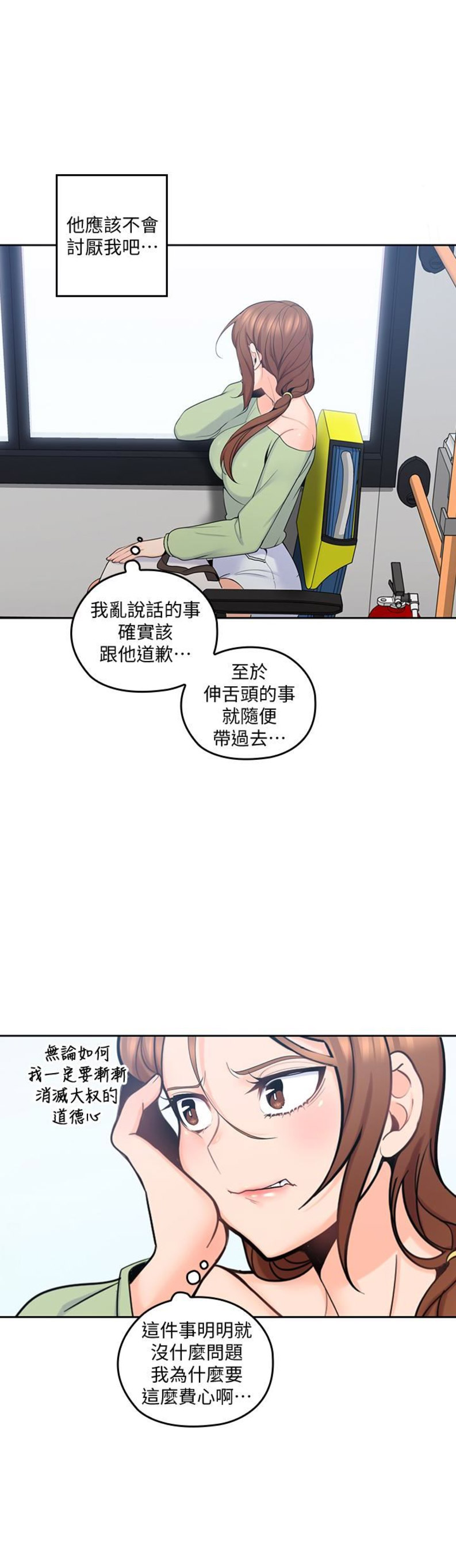 《亲爱的大叔》漫画最新章节第24话免费下拉式在线观看章节第【5】张图片