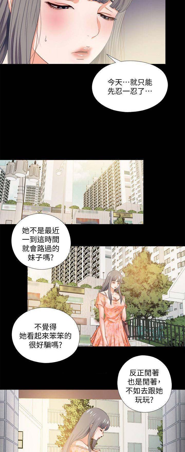 《爱徒》漫画最新章节第52话免费下拉式在线观看章节第【4】张图片