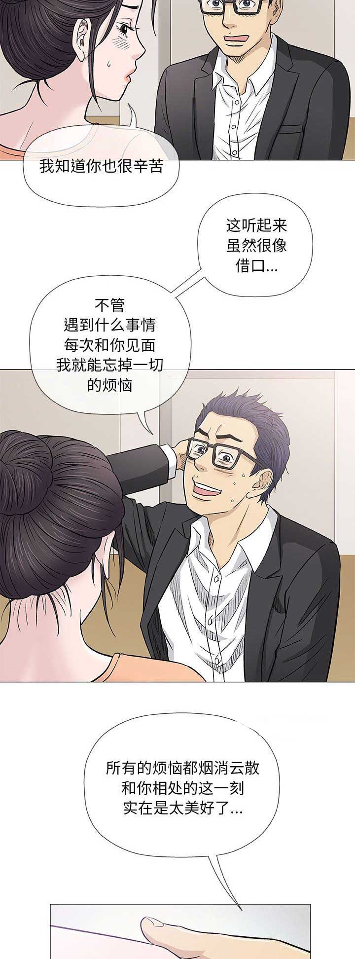 《奇趣新人》漫画最新章节第72话免费下拉式在线观看章节第【9】张图片