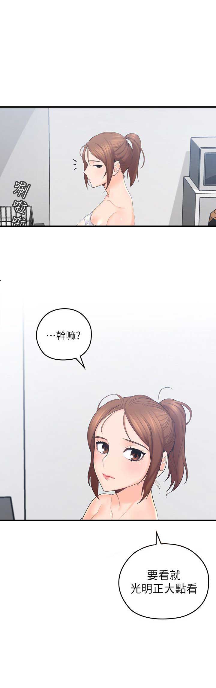 《亲爱的大叔》漫画最新章节第3话免费下拉式在线观看章节第【13】张图片