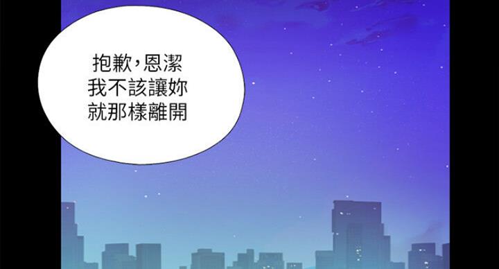 《爱徒》漫画最新章节第101话免费下拉式在线观看章节第【62】张图片