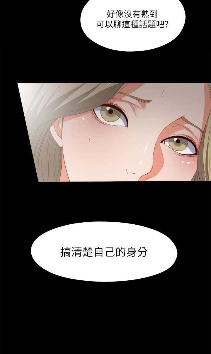 《爱徒》漫画最新章节第48话免费下拉式在线观看章节第【1】张图片