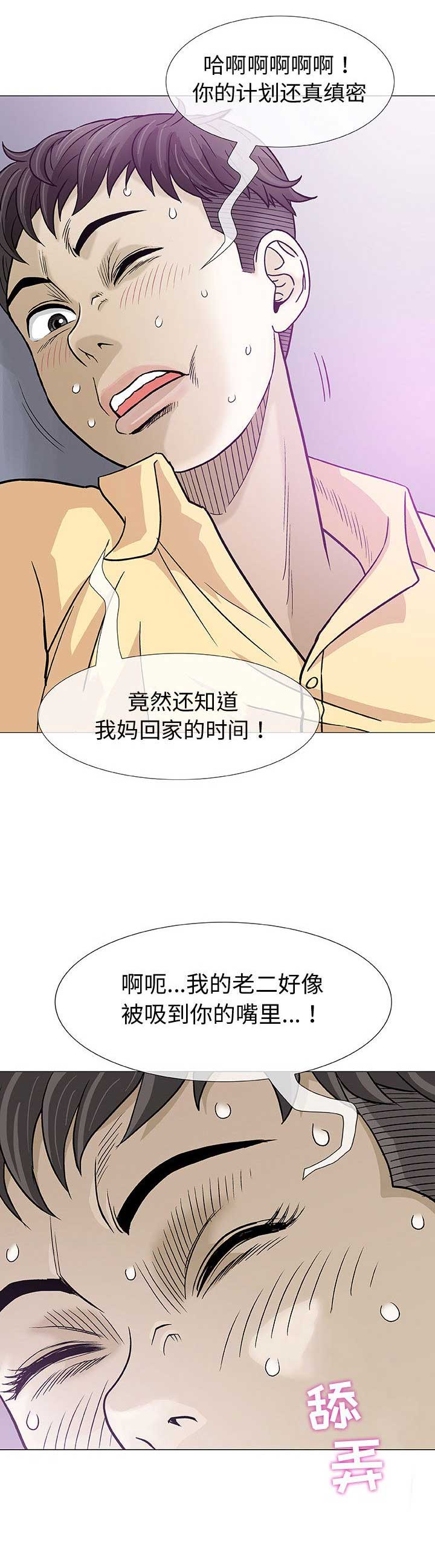 《奇趣新人》漫画最新章节第5话免费下拉式在线观看章节第【3】张图片