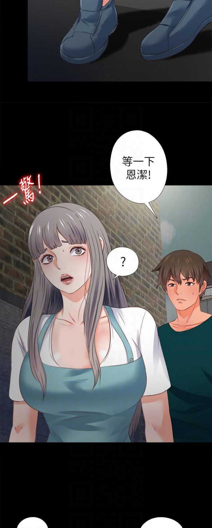 《爱徒》漫画最新章节第73话免费下拉式在线观看章节第【7】张图片