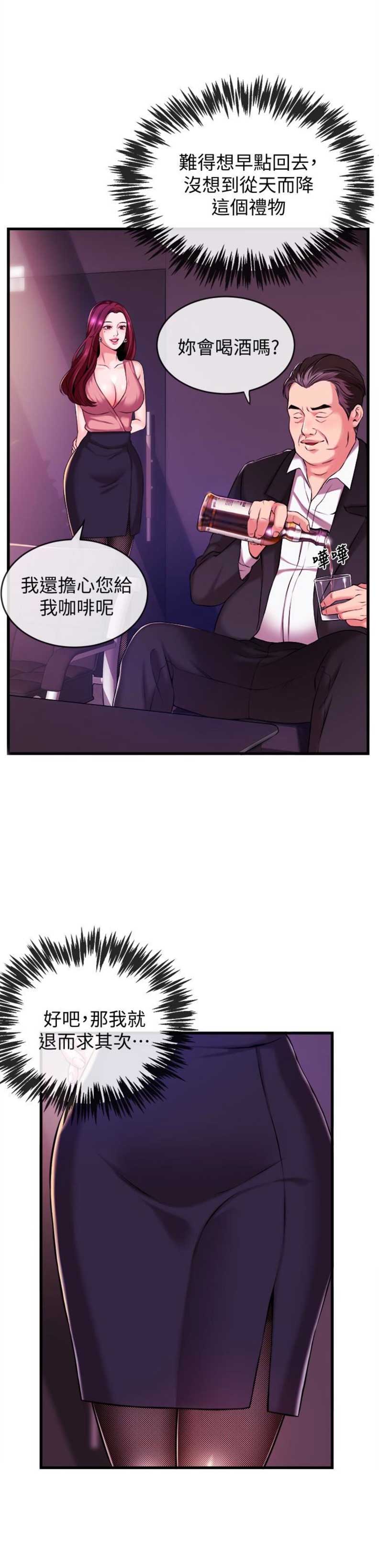 《主播之争》漫画最新章节第3话免费下拉式在线观看章节第【2】张图片