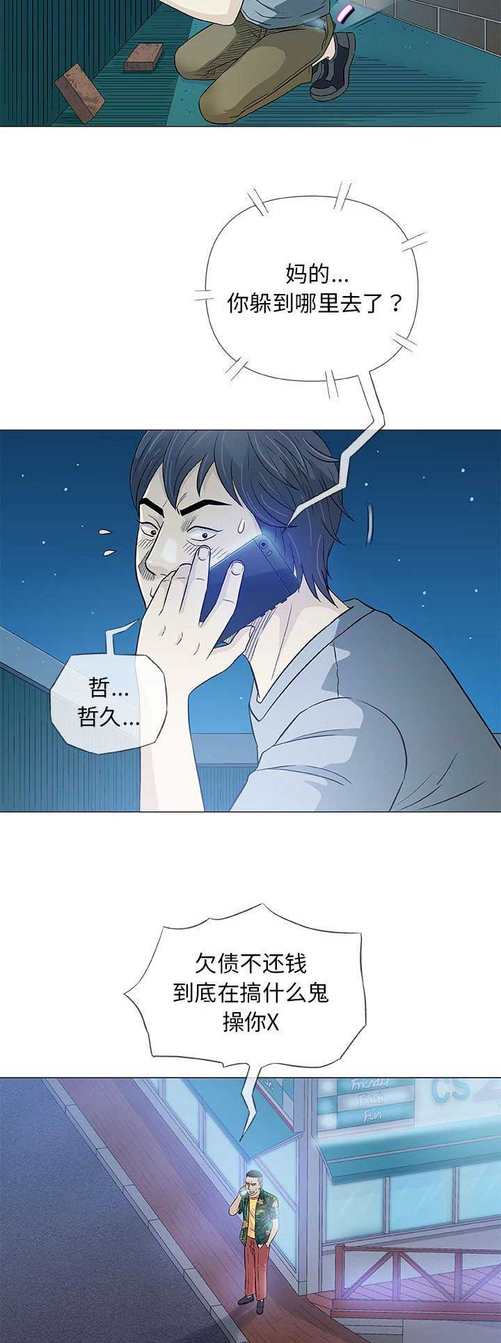 《奇趣新人》漫画最新章节第74话免费下拉式在线观看章节第【13】张图片