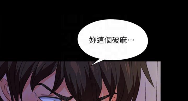 《爱徒》漫画最新章节第95话免费下拉式在线观看章节第【45】张图片