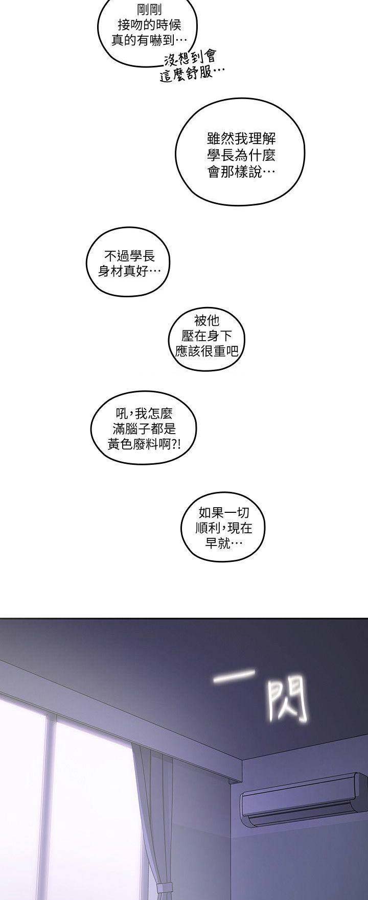 《亲爱的大叔》漫画最新章节第55话免费下拉式在线观看章节第【2】张图片