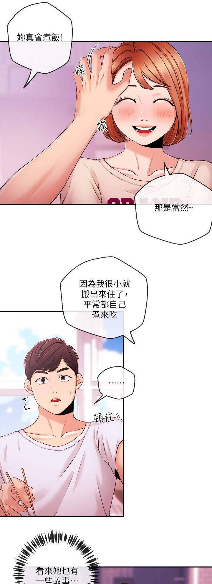 《主播之争》漫画最新章节第59话免费下拉式在线观看章节第【8】张图片