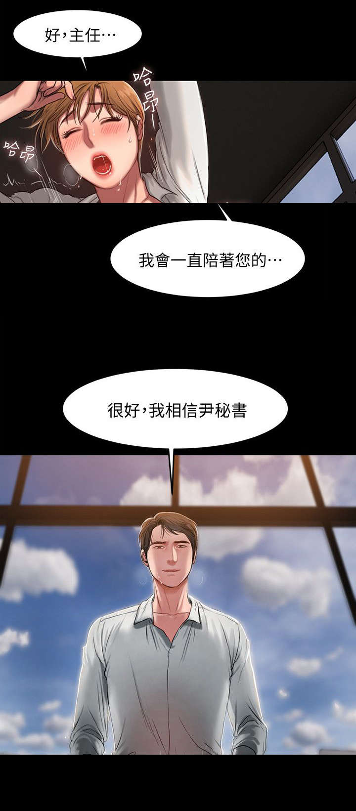 《逃离》漫画最新章节第21话免费下拉式在线观看章节第【10】张图片