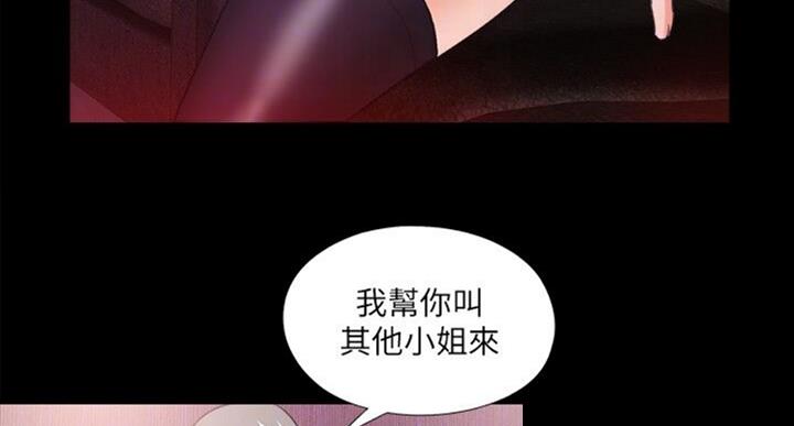 《爱徒》漫画最新章节第98话免费下拉式在线观看章节第【39】张图片