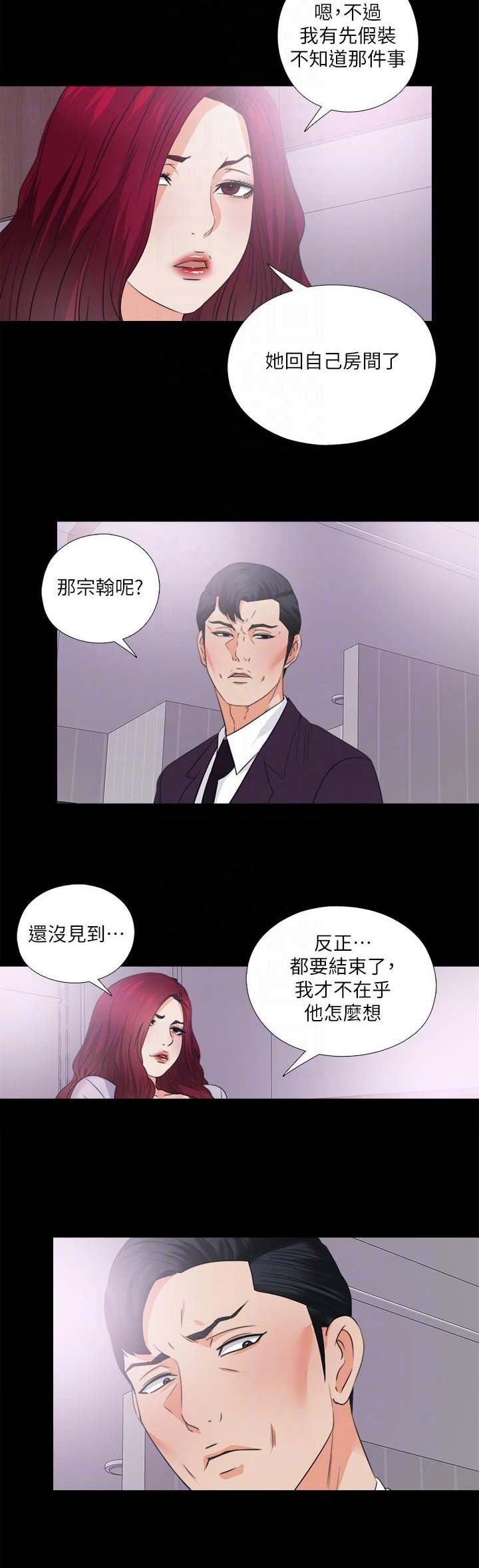 《爱徒》漫画最新章节第60话免费下拉式在线观看章节第【3】张图片