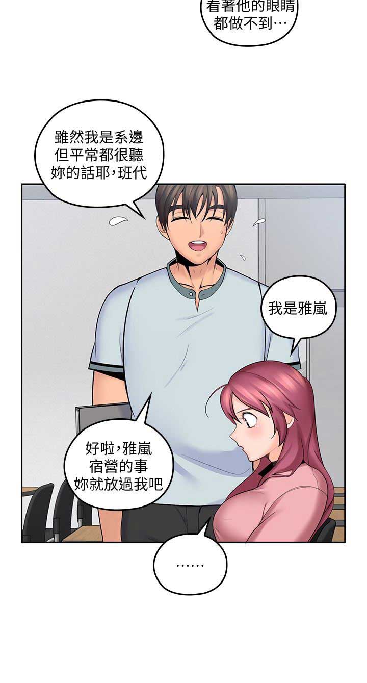 《亲爱的大叔》漫画最新章节第14话免费下拉式在线观看章节第【1】张图片