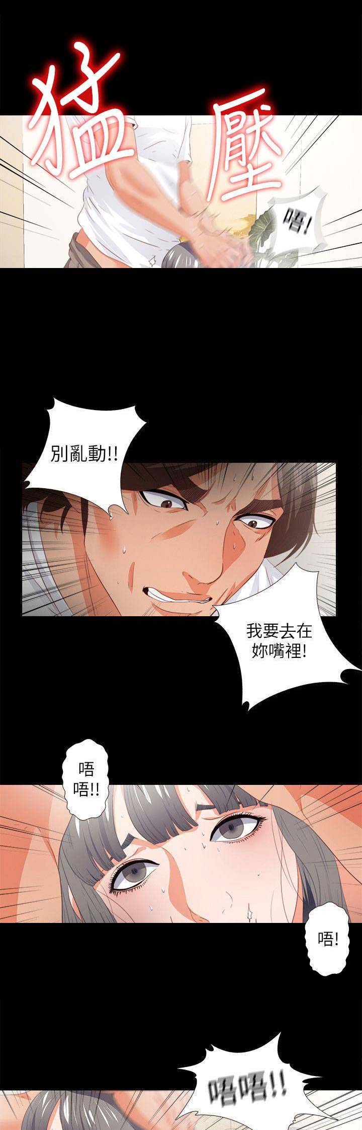 《爱徒》漫画最新章节第44话免费下拉式在线观看章节第【9】张图片