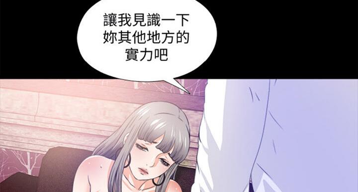 《爱徒》漫画最新章节第97话免费下拉式在线观看章节第【5】张图片