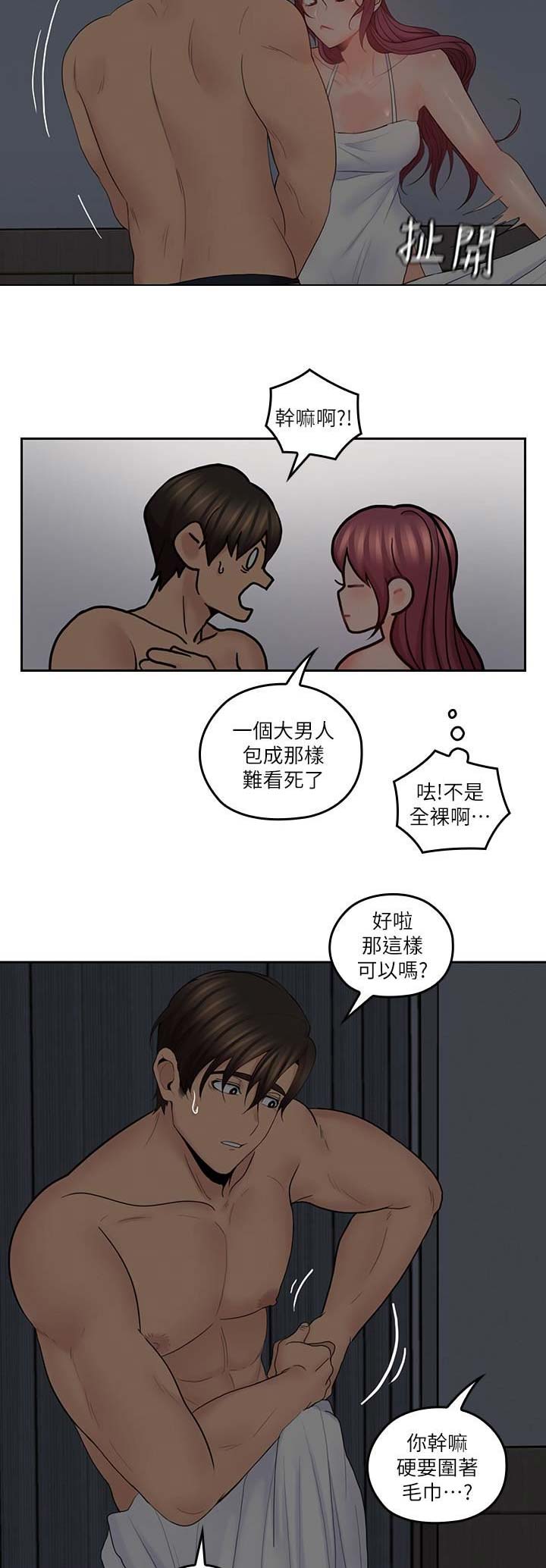 《亲爱的大叔》漫画最新章节第57话免费下拉式在线观看章节第【2】张图片