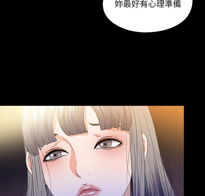 《爱徒》漫画最新章节第85话免费下拉式在线观看章节第【17】张图片