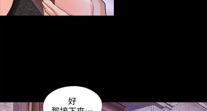 《爱徒》漫画最新章节第99话免费下拉式在线观看章节第【81】张图片