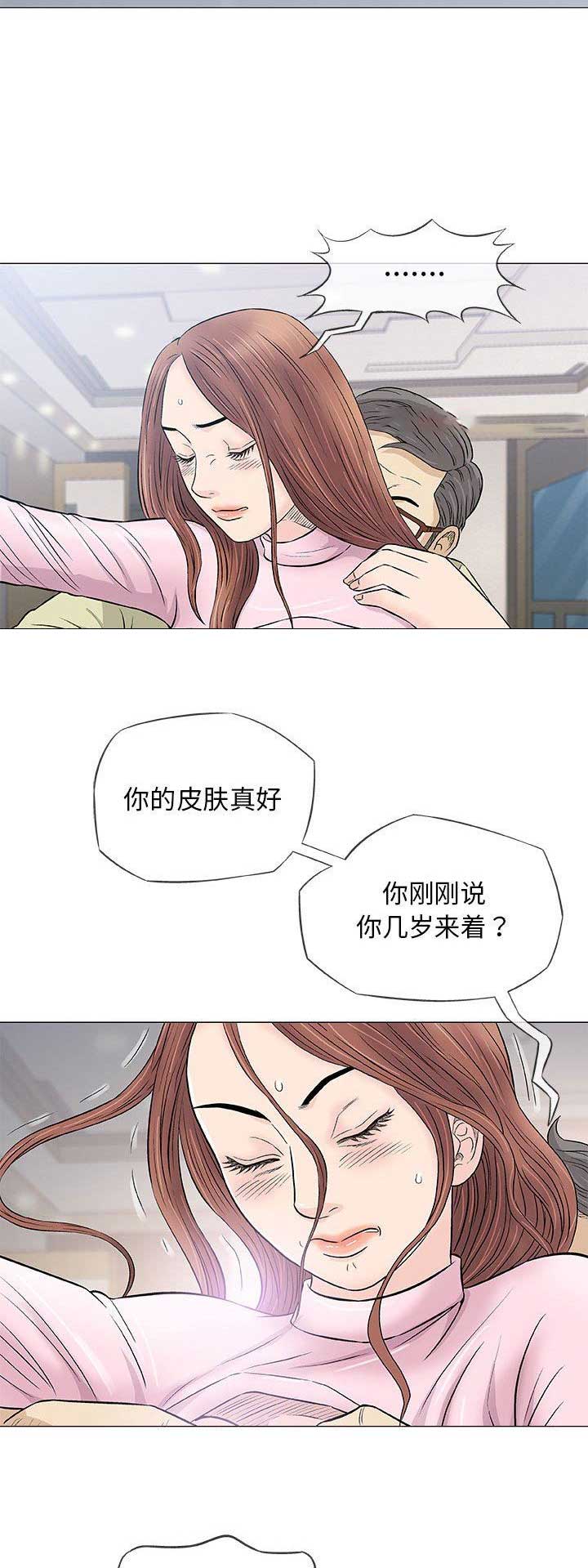 《奇趣新人》漫画最新章节第71话免费下拉式在线观看章节第【5】张图片