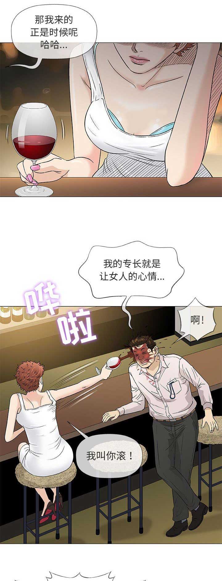 《奇趣新人》漫画最新章节第77话免费下拉式在线观看章节第【15】张图片