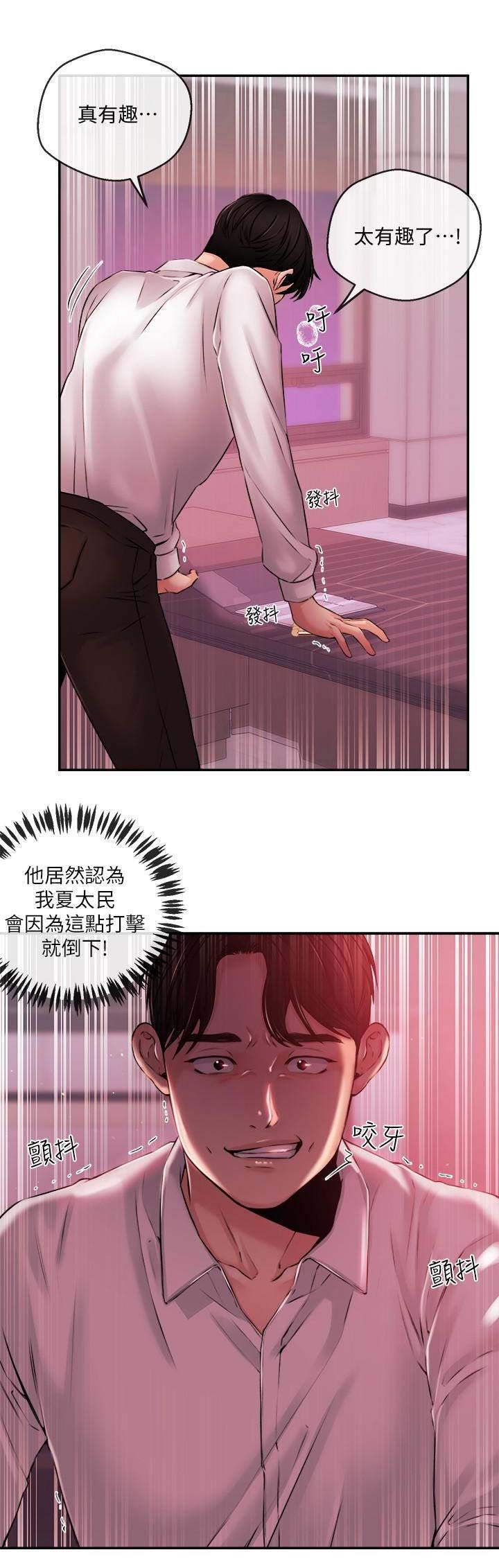 《主播之争》漫画最新章节第70话免费下拉式在线观看章节第【5】张图片