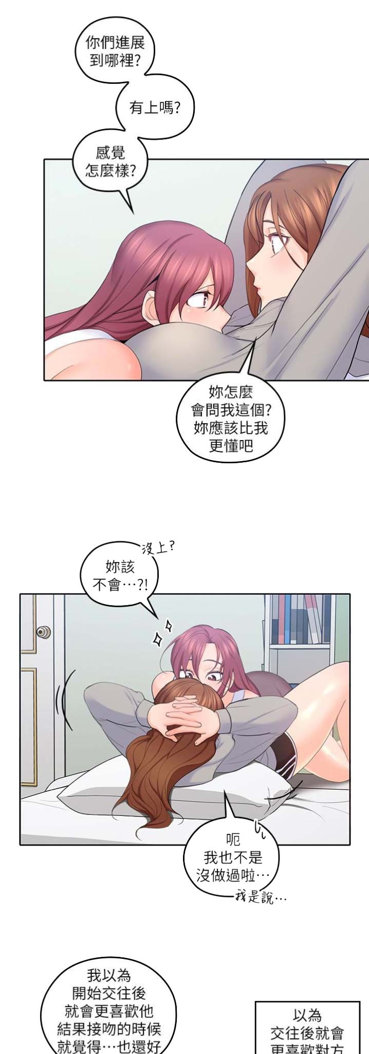 《亲爱的大叔》漫画最新章节第36话免费下拉式在线观看章节第【10】张图片