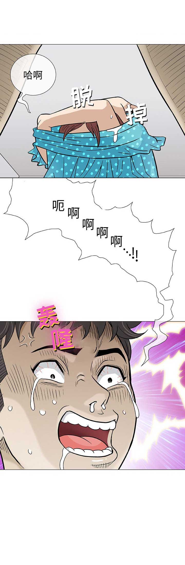 《奇趣新人》漫画最新章节第6话免费下拉式在线观看章节第【12】张图片