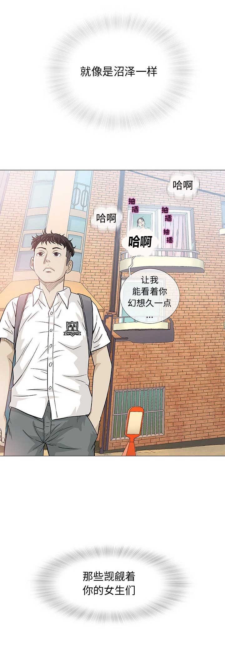 《奇趣新人》漫画最新章节第7话免费下拉式在线观看章节第【2】张图片