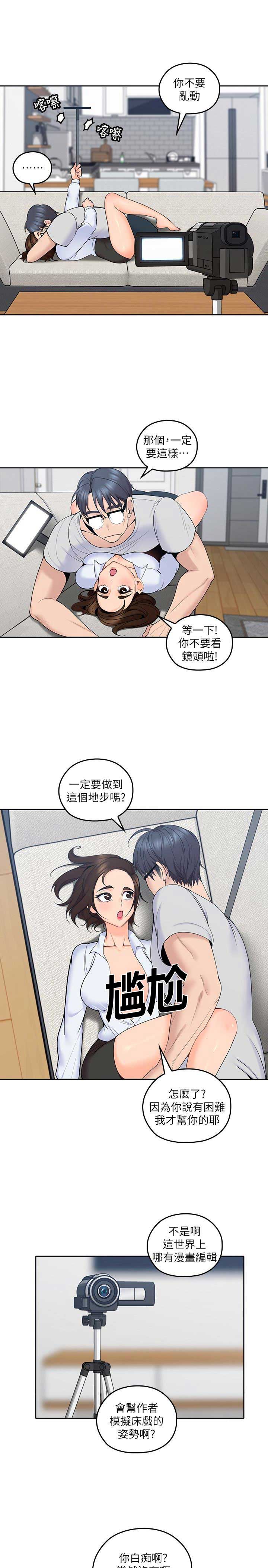 《亲爱的大叔》漫画最新章节第23话免费下拉式在线观看章节第【8】张图片