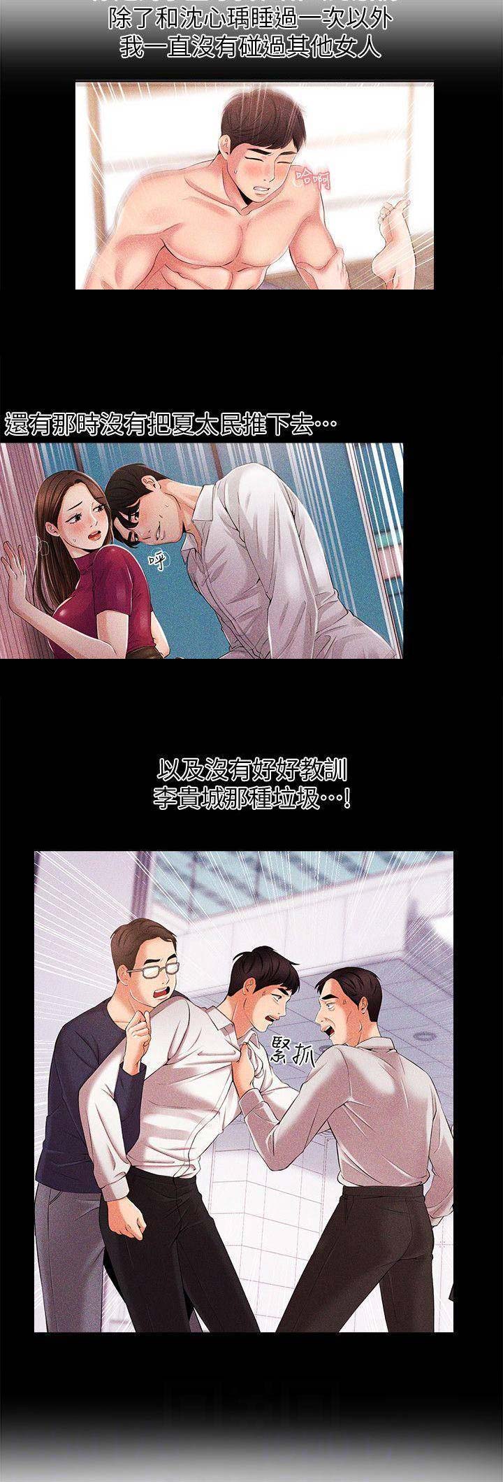 《主播之争》漫画最新章节第44话免费下拉式在线观看章节第【2】张图片