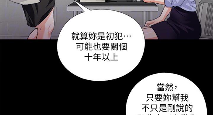 《爱徒》漫画最新章节第102话免费下拉式在线观看章节第【47】张图片