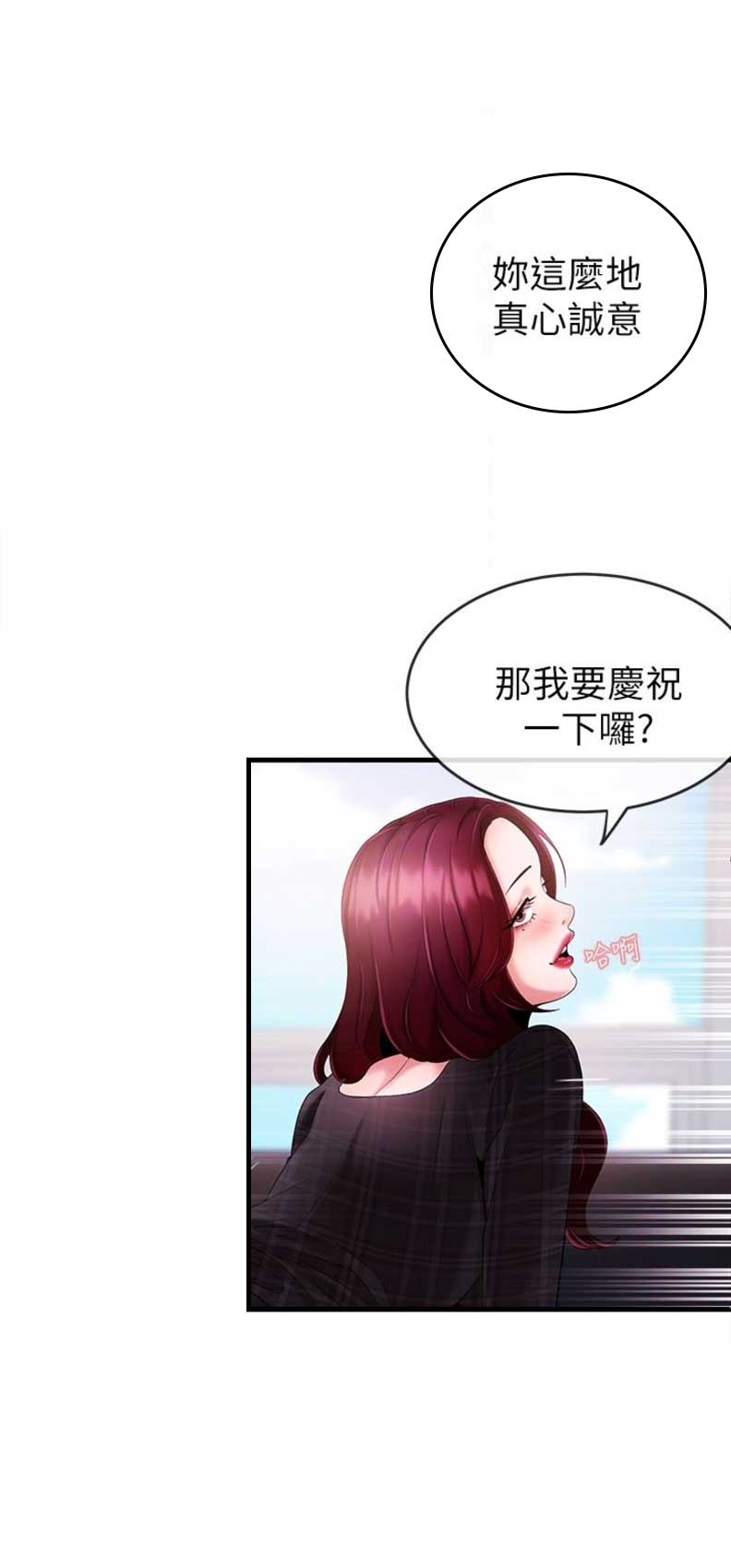 《主播之争》漫画最新章节第12话免费下拉式在线观看章节第【5】张图片