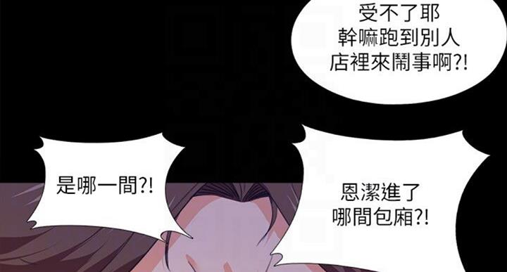 《爱徒》漫画最新章节第98话免费下拉式在线观看章节第【55】张图片