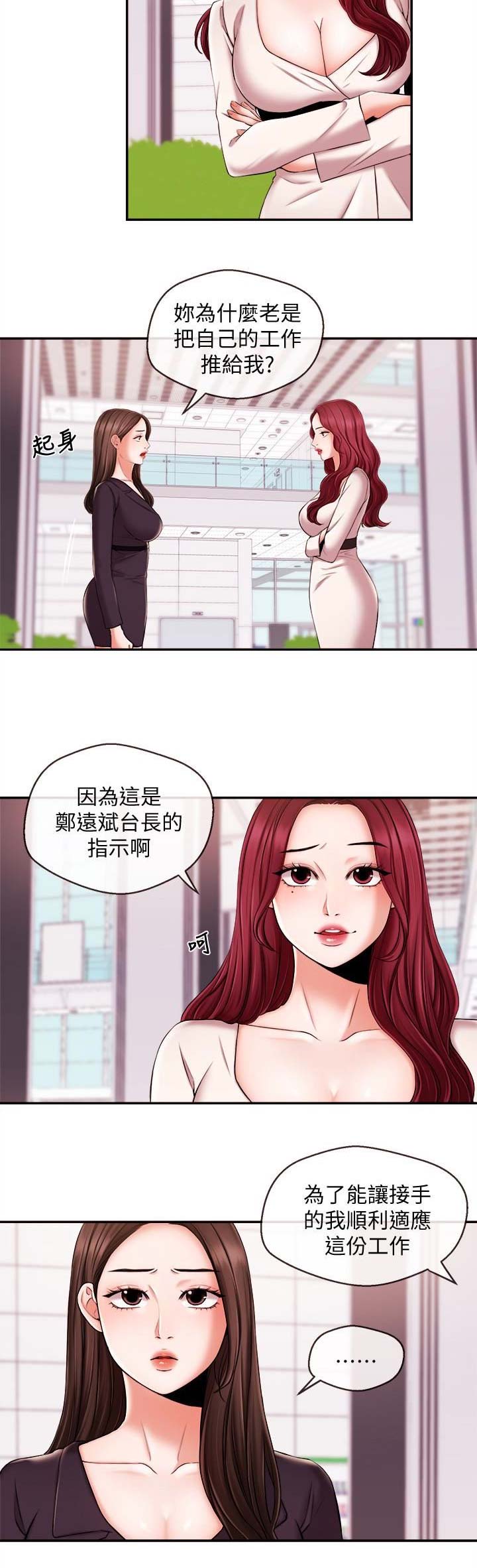 《主播之争》漫画最新章节第28话免费下拉式在线观看章节第【6】张图片