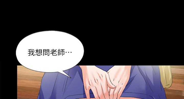 《爱徒》漫画最新章节第86话免费下拉式在线观看章节第【37】张图片