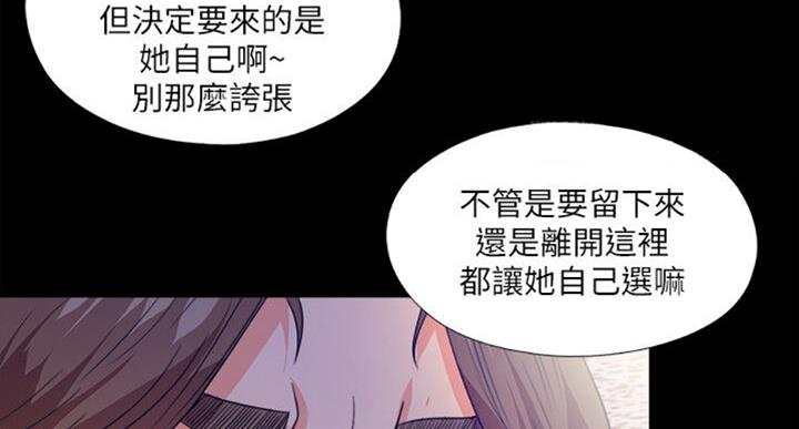 《爱徒》漫画最新章节第98话免费下拉式在线观看章节第【46】张图片