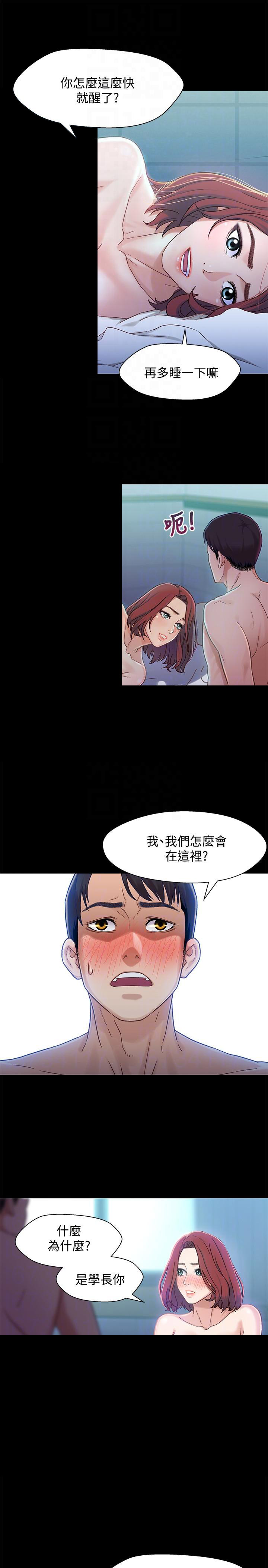 《兄妹关系》漫画最新章节第10话免费下拉式在线观看章节第【2】张图片