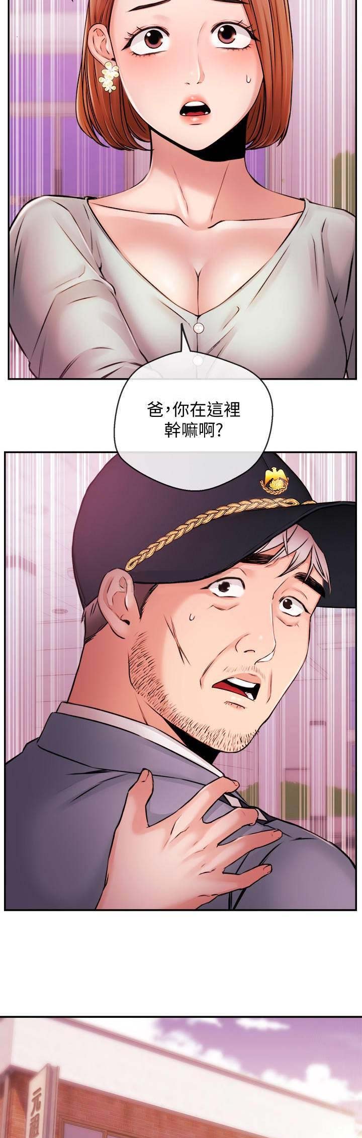 《主播之争》漫画最新章节第67话免费下拉式在线观看章节第【11】张图片