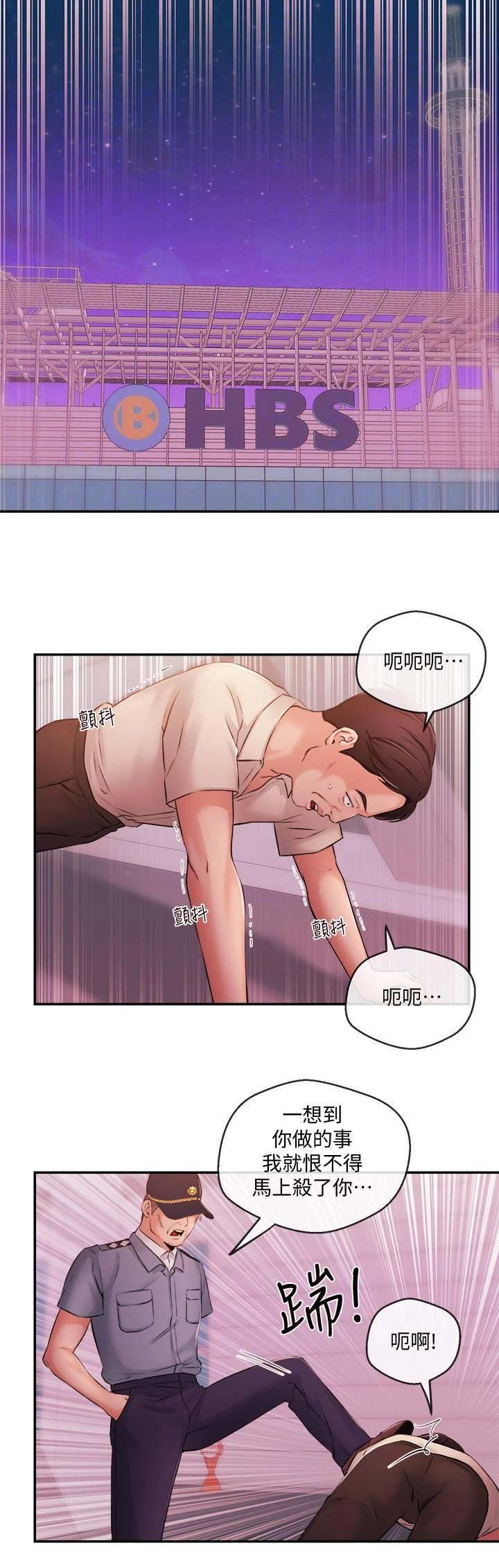 《主播之争》漫画最新章节第68话免费下拉式在线观看章节第【6】张图片