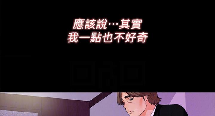 《爱徒》漫画最新章节第102话免费下拉式在线观看章节第【82】张图片