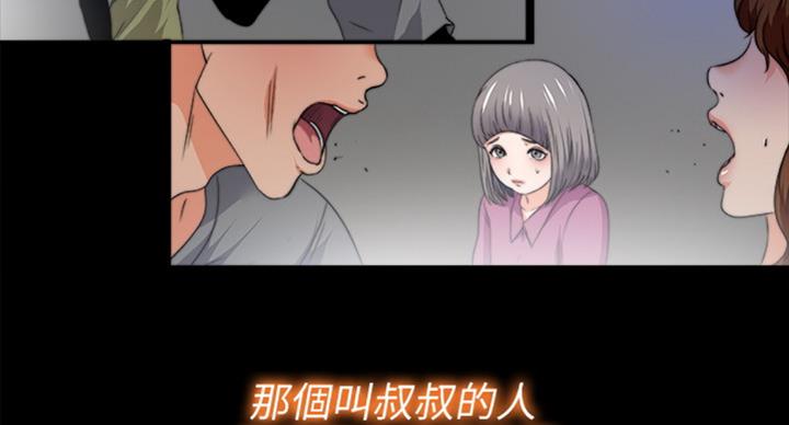 《爱徒》漫画最新章节第88话免费下拉式在线观看章节第【63】张图片