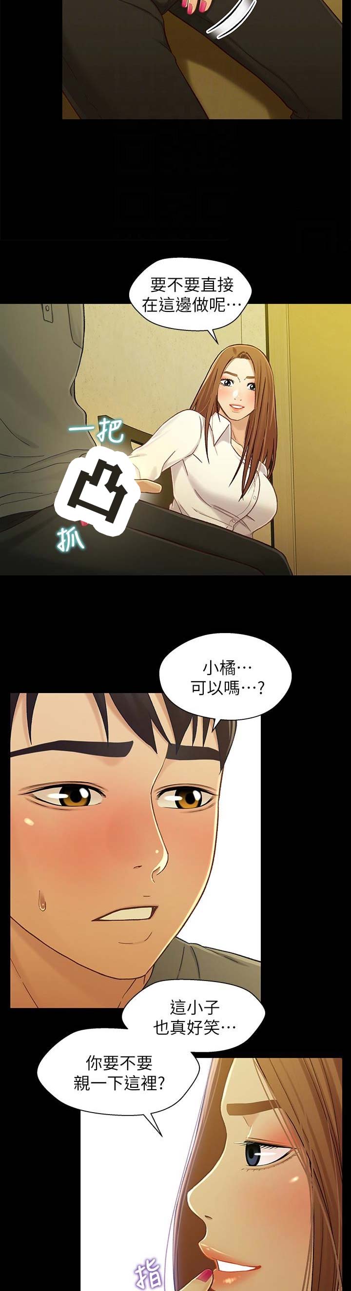 《兄妹关系》漫画最新章节第37话免费下拉式在线观看章节第【2】张图片