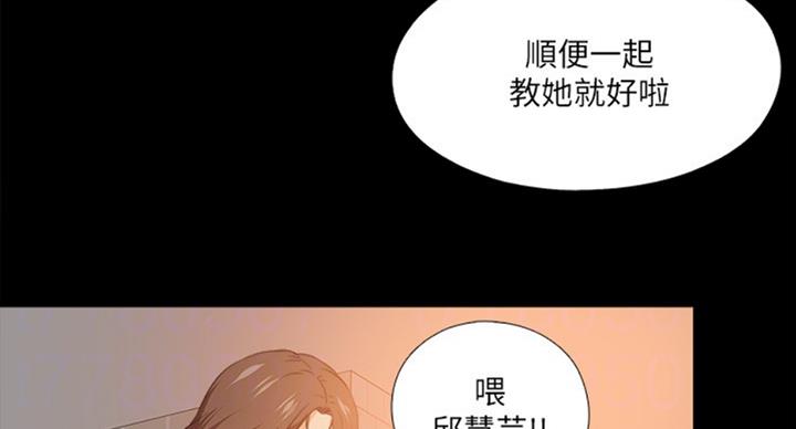 《爱徒》漫画最新章节第92话免费下拉式在线观看章节第【44】张图片