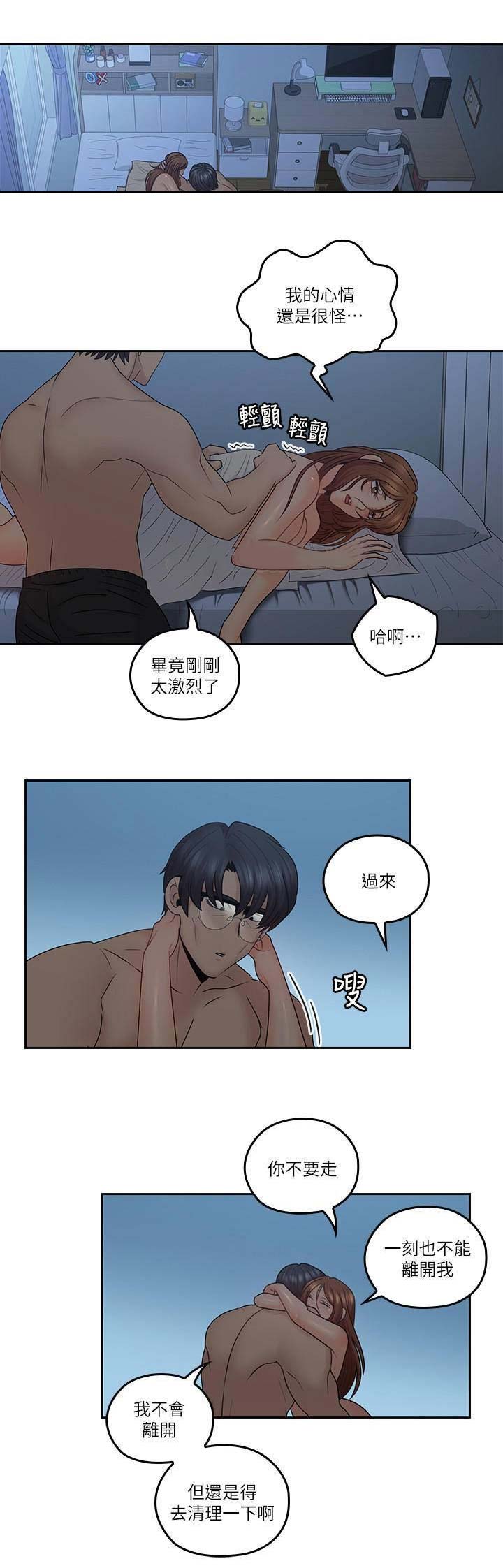 《亲爱的大叔》漫画最新章节第65话免费下拉式在线观看章节第【6】张图片