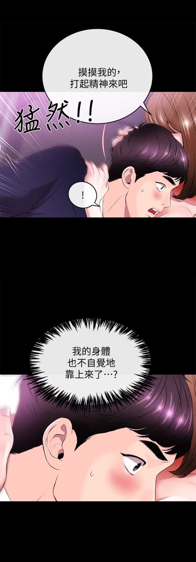 《主播之争》漫画最新章节第1话免费下拉式在线观看章节第【20】张图片