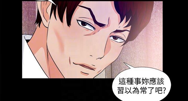 《爱徒》漫画最新章节第97话免费下拉式在线观看章节第【24】张图片