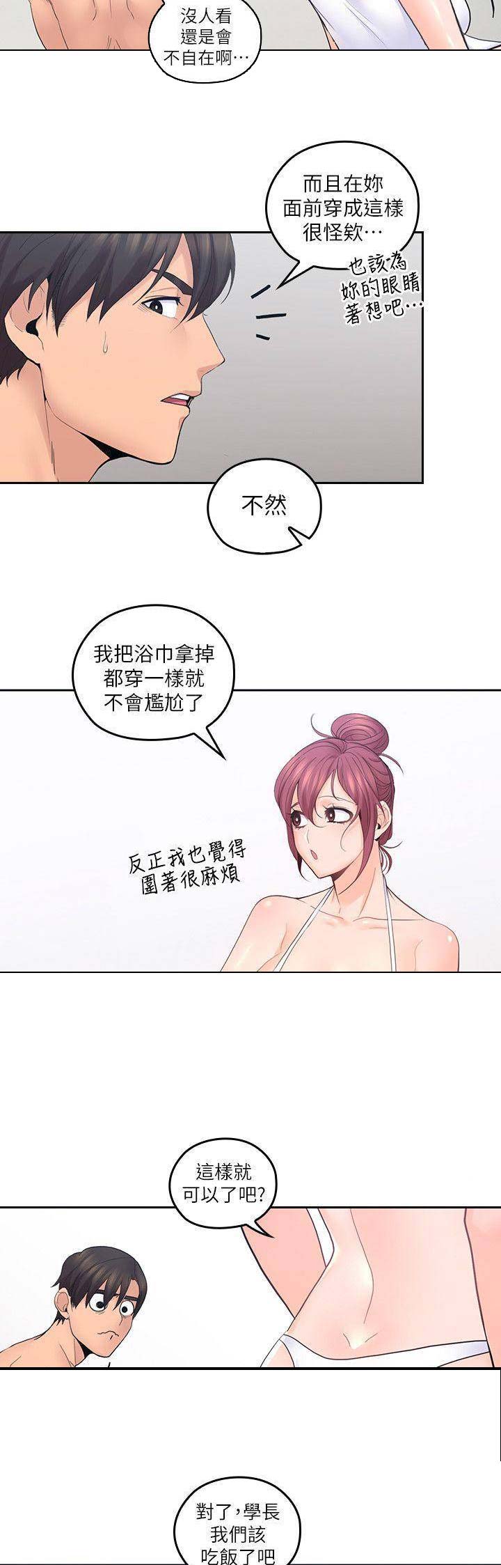 《亲爱的大叔》漫画最新章节第46话免费下拉式在线观看章节第【4】张图片