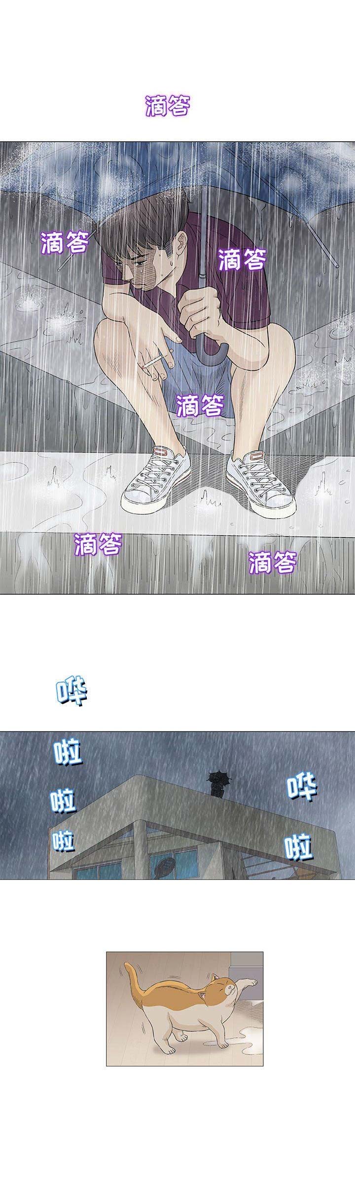 《奇趣新人》漫画最新章节第53话免费下拉式在线观看章节第【1】张图片