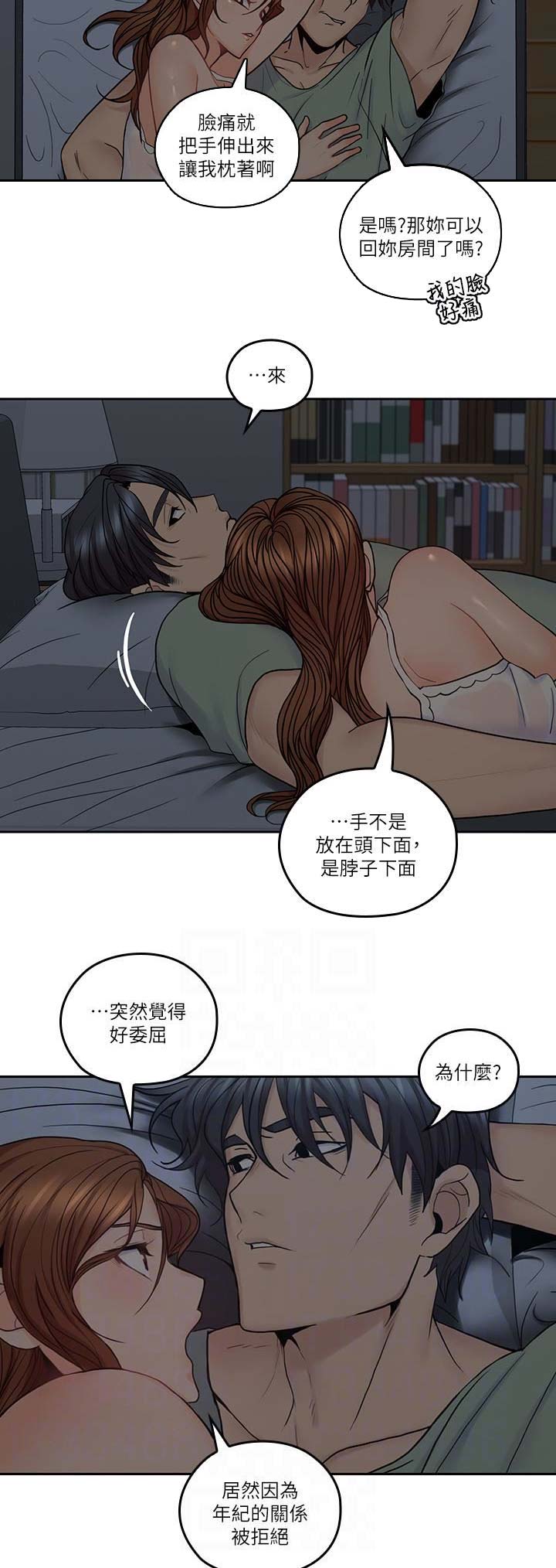 《亲爱的大叔》漫画最新章节第60话免费下拉式在线观看章节第【8】张图片